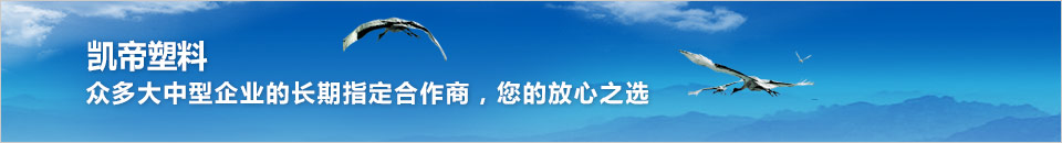 電子、電器行業(yè)塑料包裝方案中心